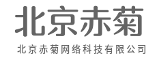 万物皆数，唯变所适-北京赤菊网络科技有限公司